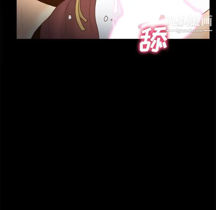漫画《分身》第43话第21张图