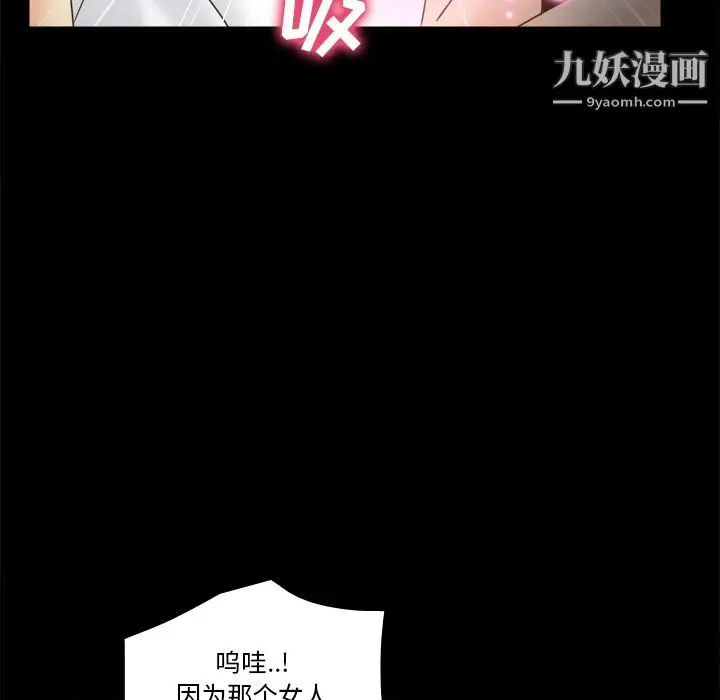 漫画《分身》第43话第23张图