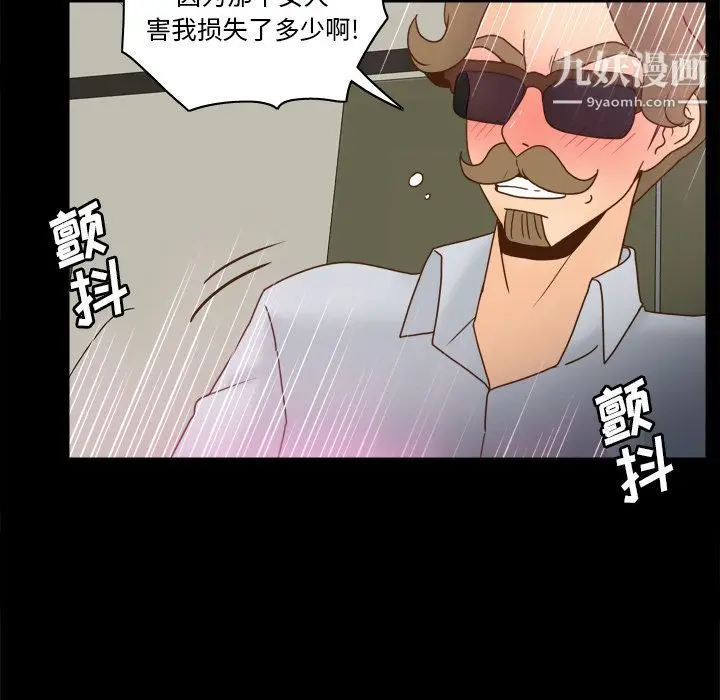 漫画《分身》第43话第24张图