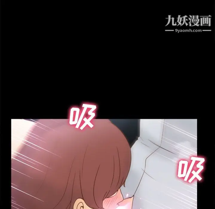 漫画《分身》第43话第25张图