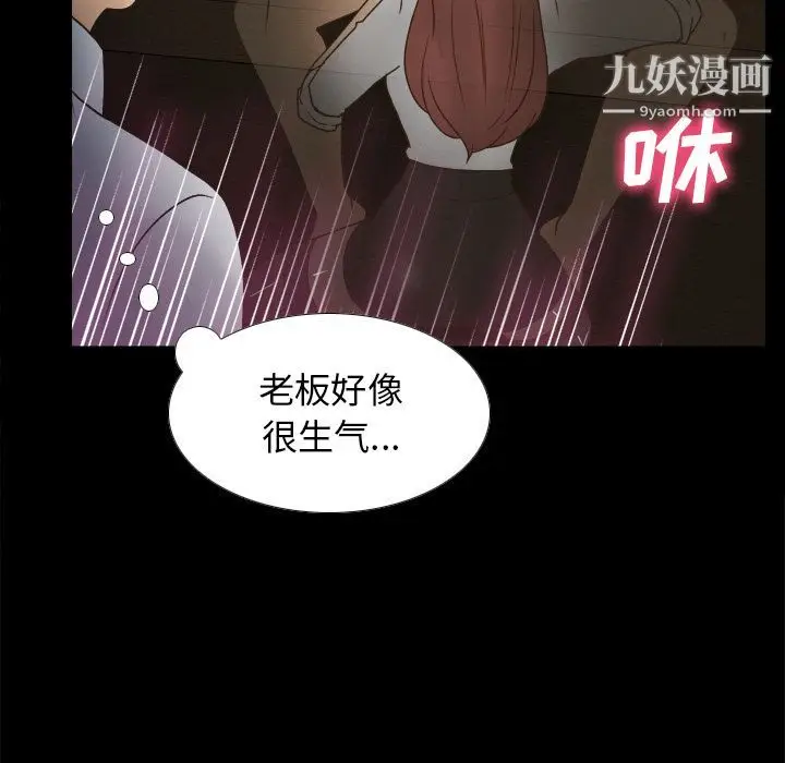 漫画《分身》第43话第31张图
