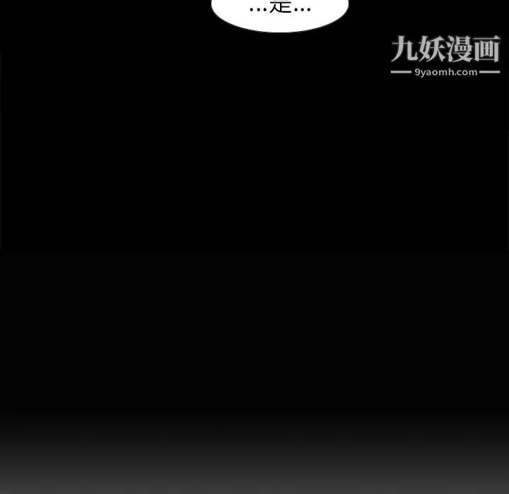 漫画《分身》第43话第35张图