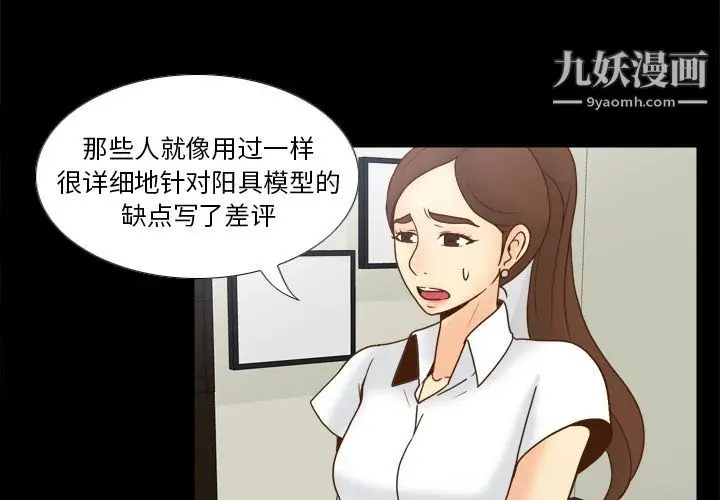 漫画《分身》第43话第4张图