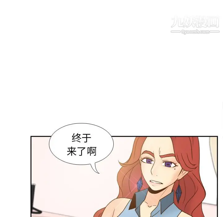 漫画《分身》第43话第41张图