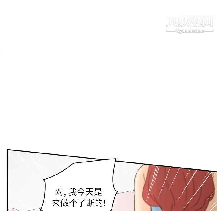 漫画《分身》第43话第43张图