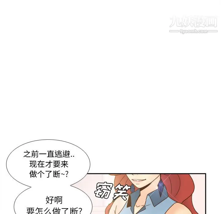 漫画《分身》第43话第45张图