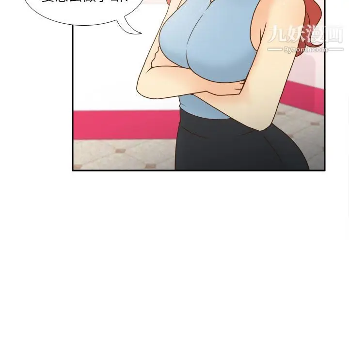 漫画《分身》第43话第46张图