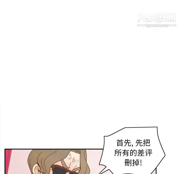 漫画《分身》第43话第47张图