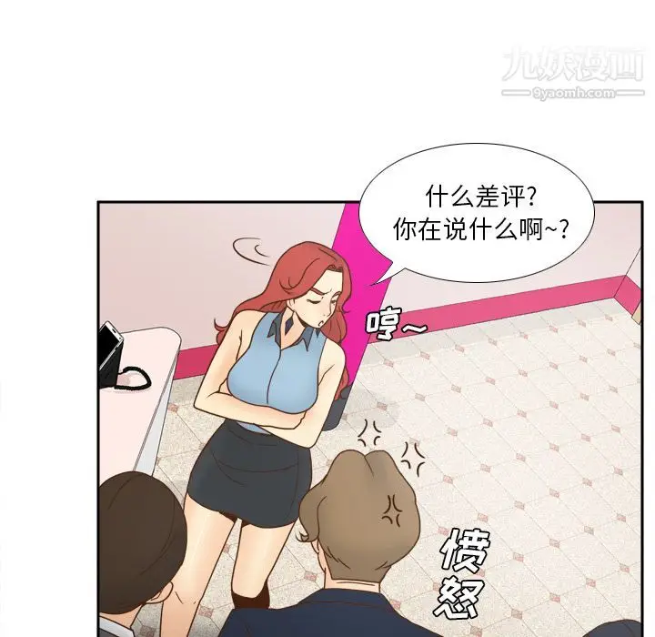 漫画《分身》第43话第49张图