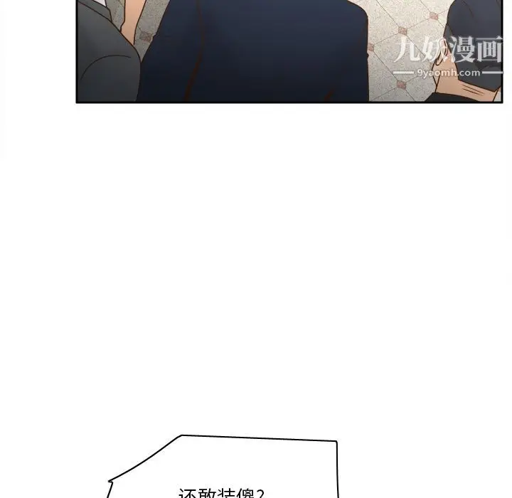 漫画《分身》第43话第50张图