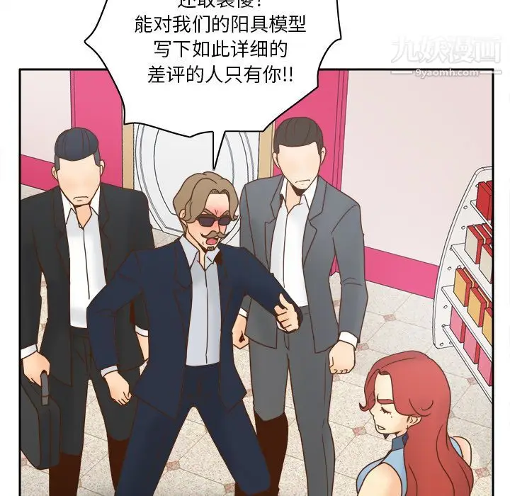 漫画《分身》第43话第51张图