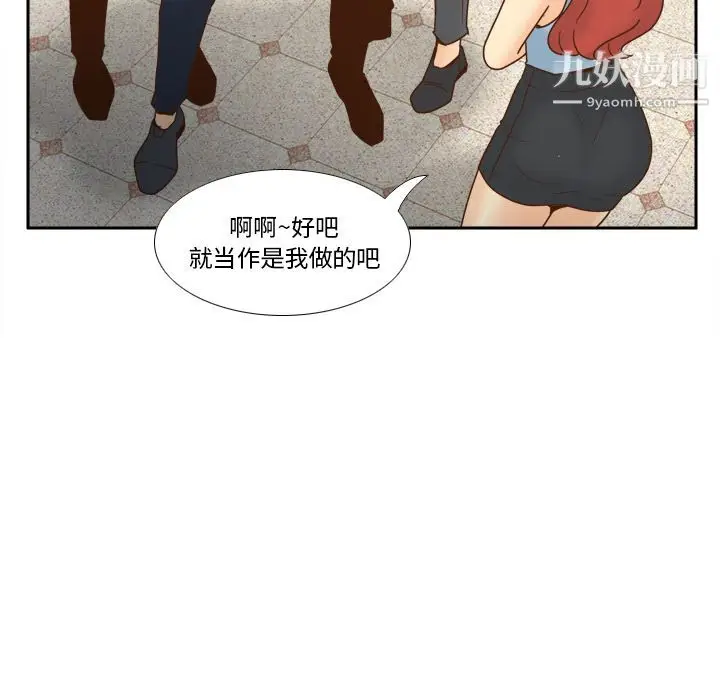 漫画《分身》第43话第52张图