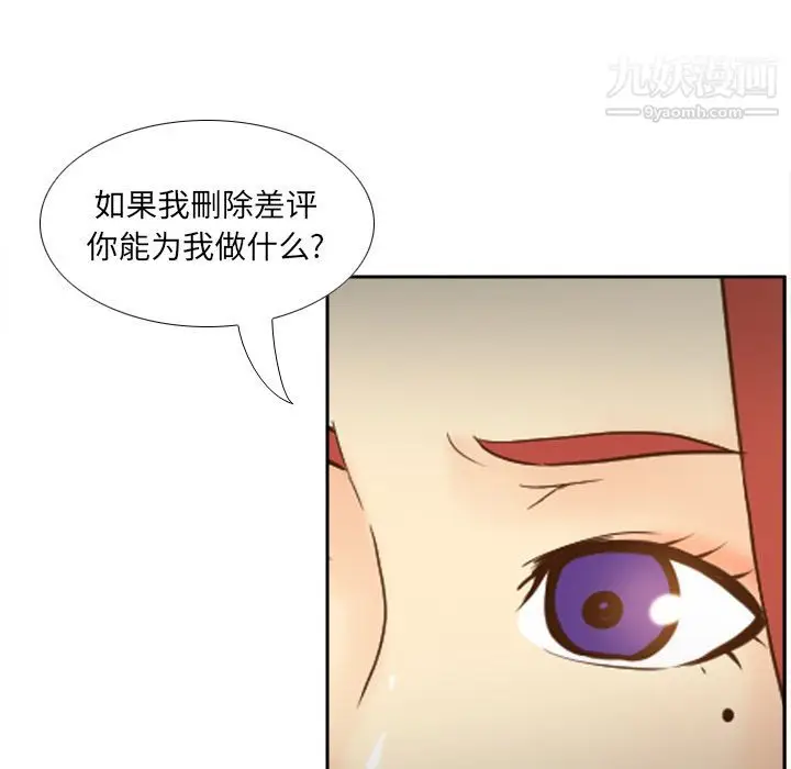 漫画《分身》第43话第53张图