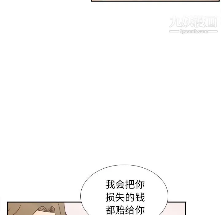 漫画《分身》第43话第54张图