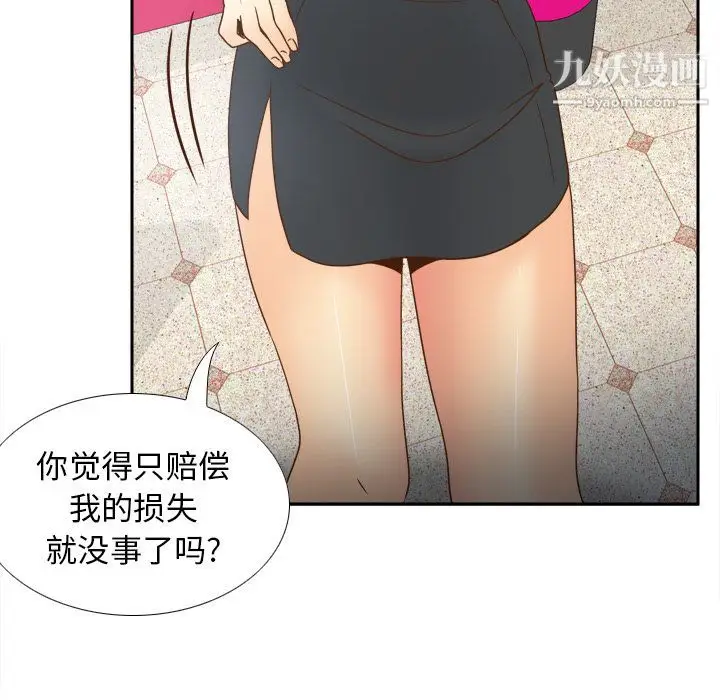 漫画《分身》第43话第57张图