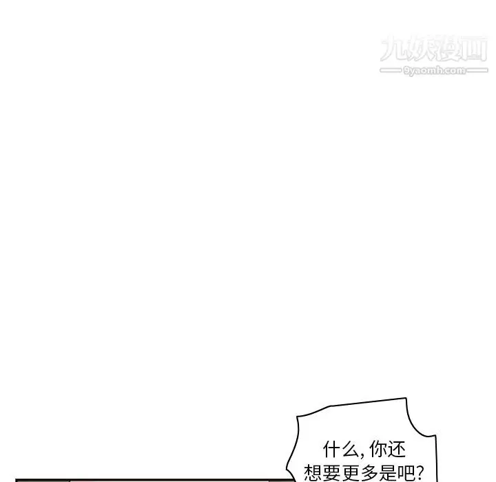 漫画《分身》第43话第58张图