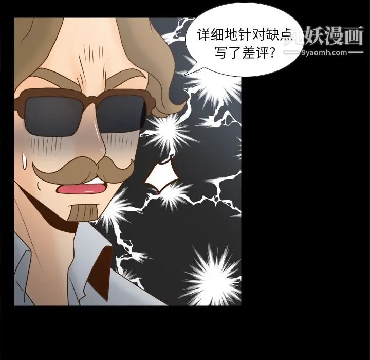 漫画《分身》第43话第6张图