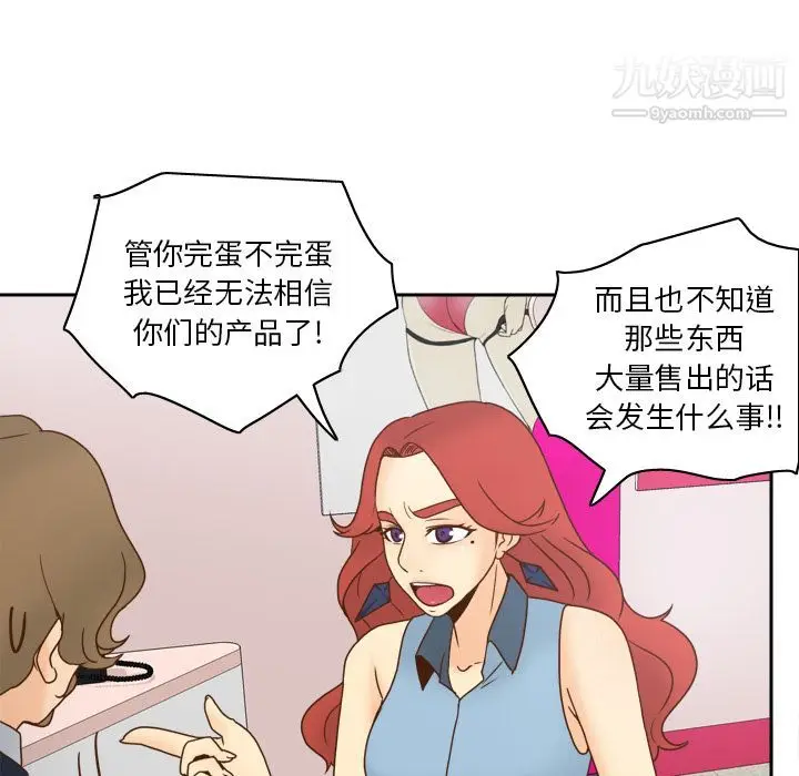 漫画《分身》第43话第66张图