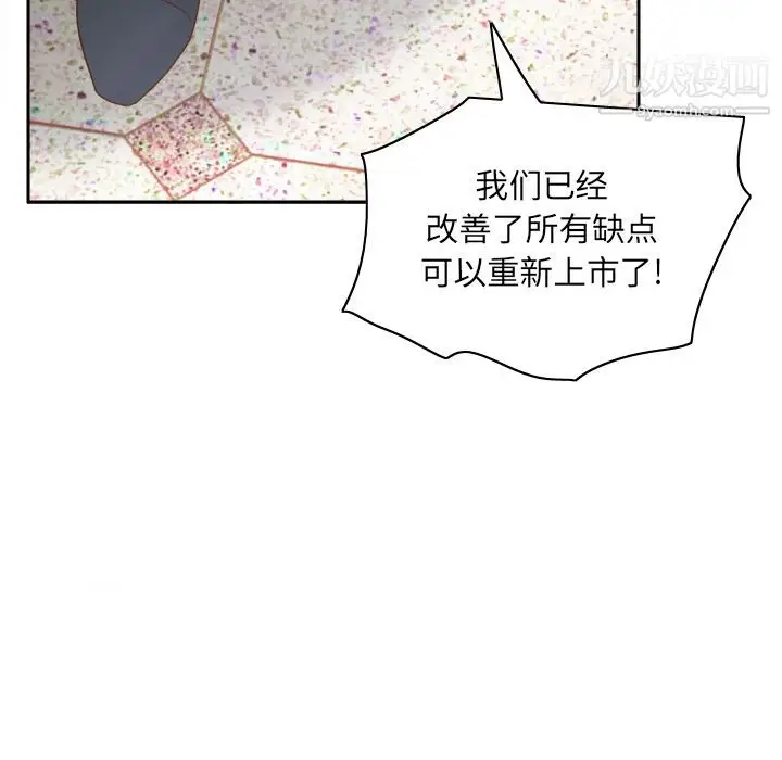 漫画《分身》第43话第69张图