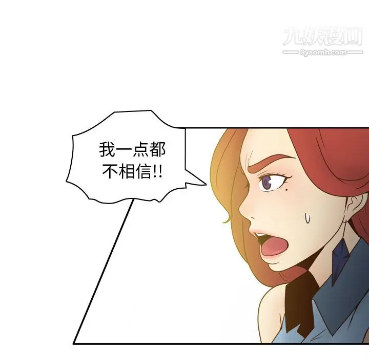漫画《分身》第43话第70张图