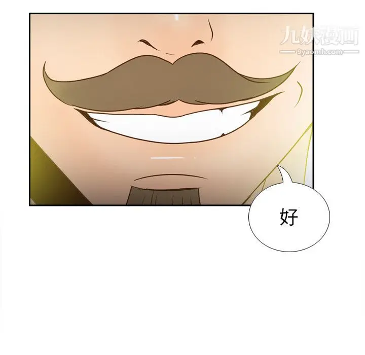 漫画《分身》第43话第73张图