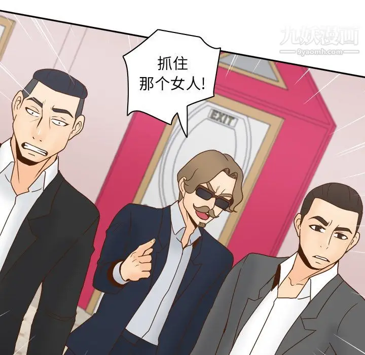 漫画《分身》第43话第76张图
