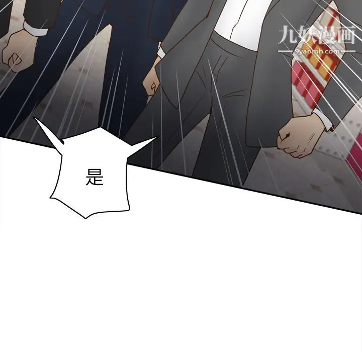 漫画《分身》第43话第77张图