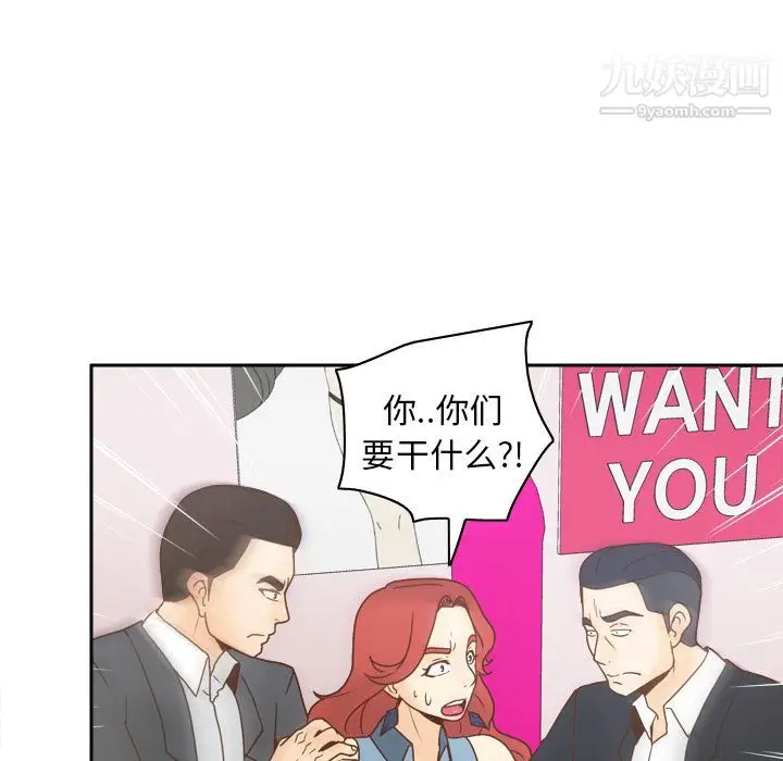 漫画《分身》第43话第78张图