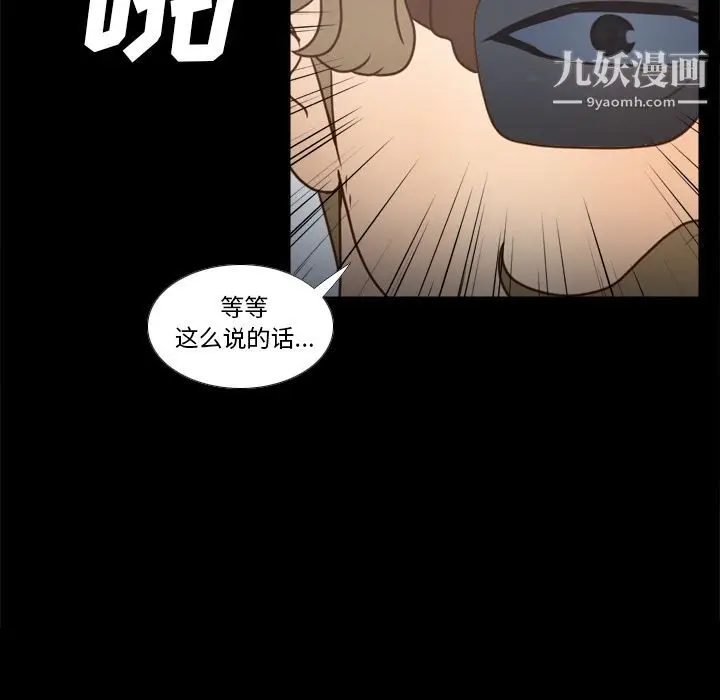漫画《分身》第43话第8张图