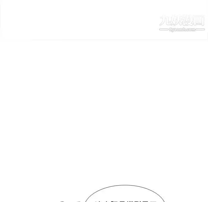 漫画《分身》第43话第81张图
