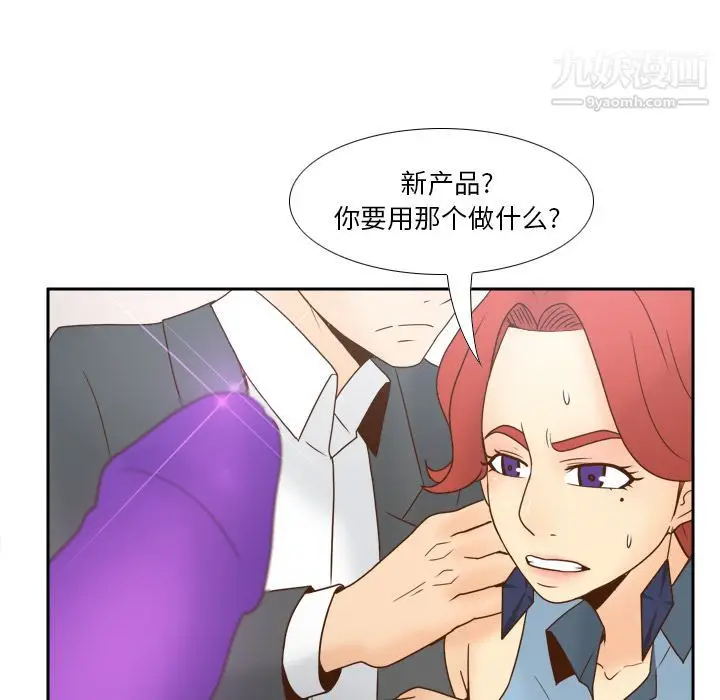 漫画《分身》第43话第84张图