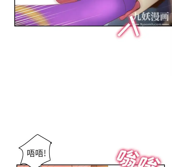 漫画《分身》第43话第87张图