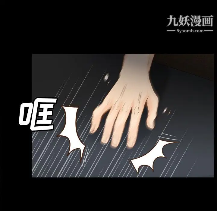 漫画《分身》第43话第9张图