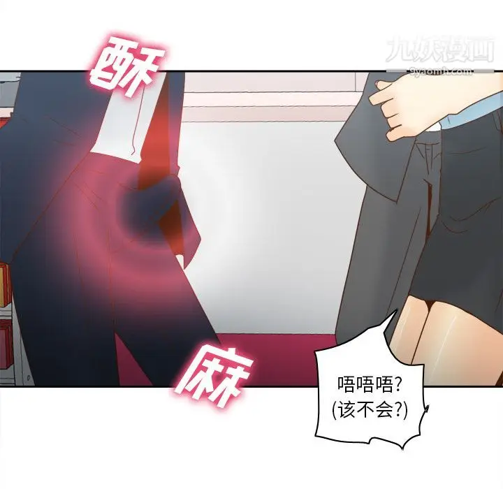 漫画《分身》第43话第91张图
