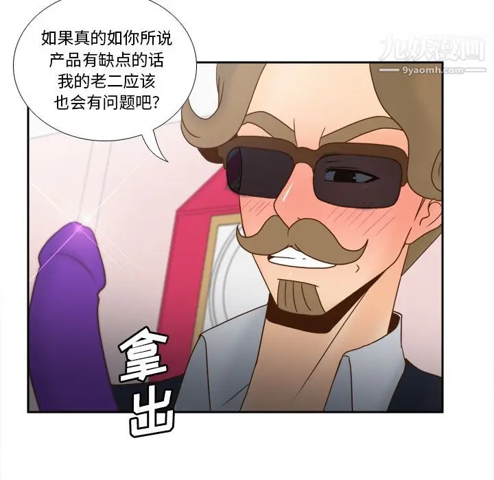 漫画《分身》第43话第94张图