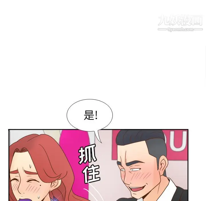 漫画《分身》第43话第97张图