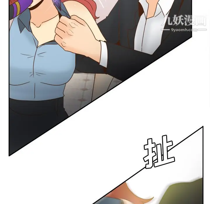 漫画《分身》第43话第98张图