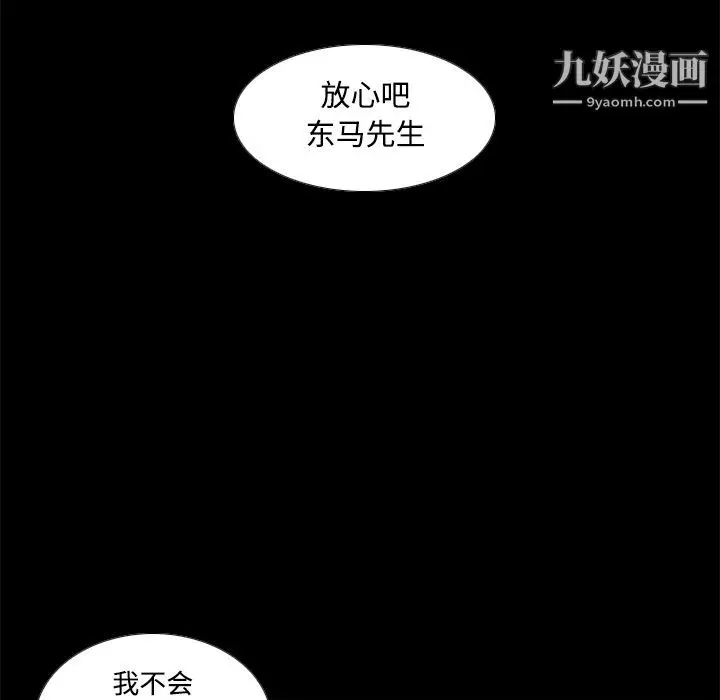 漫画《分身》第41话第10张图