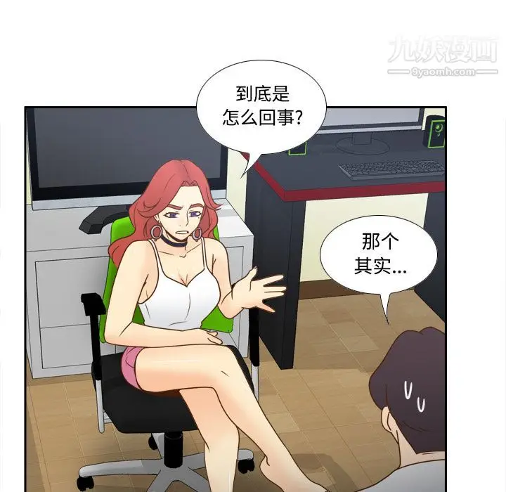 漫画《分身》第41话第104张图
