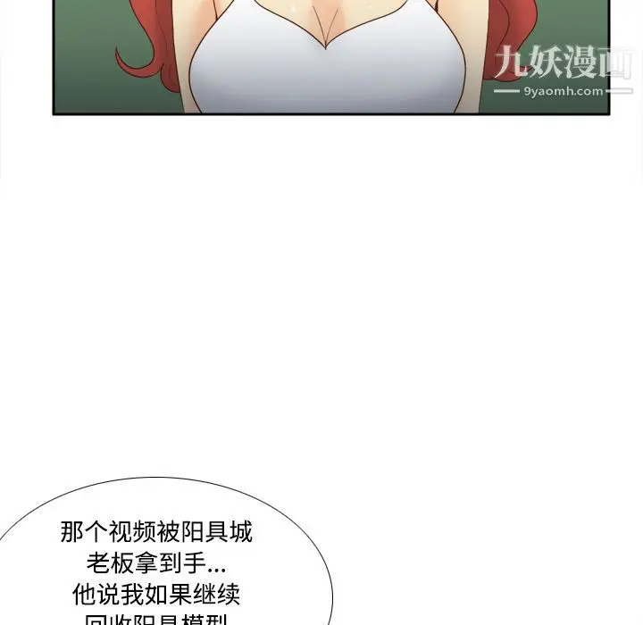漫画《分身》第41话第108张图
