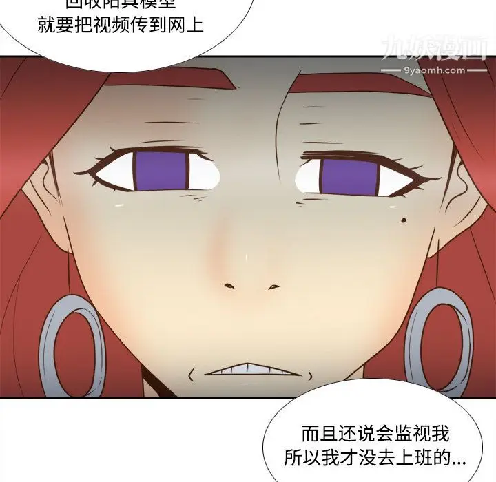 漫画《分身》第41话第109张图
