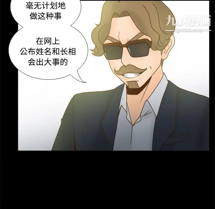 漫画《分身》第41话第11张图