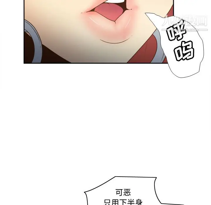 漫画《分身》第41话第111张图