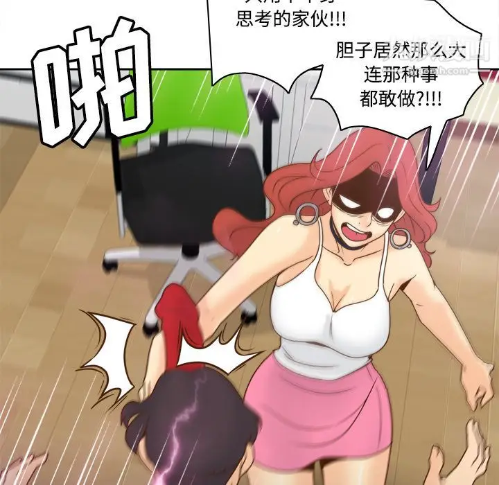 漫画《分身》第41话第112张图