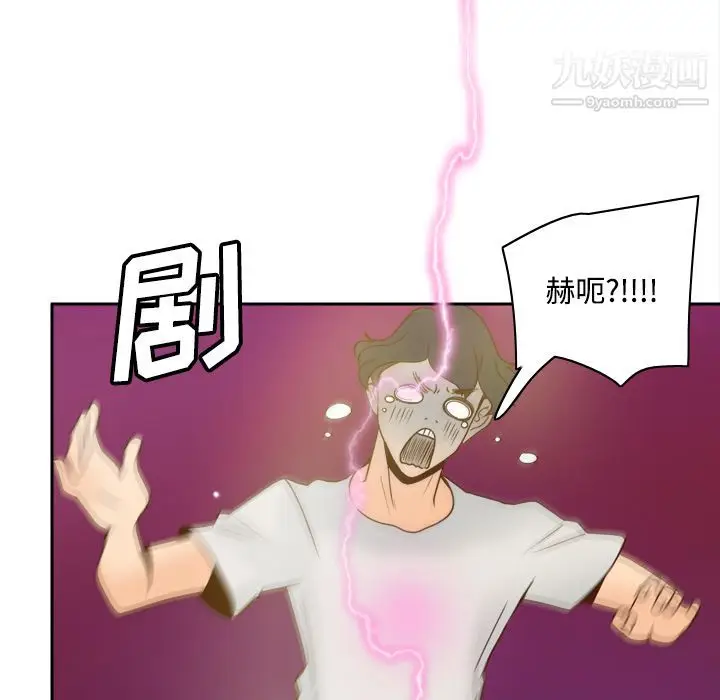漫画《分身》第41话第114张图