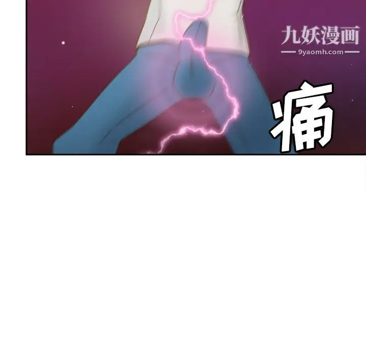 漫画《分身》第41话第115张图