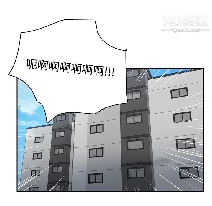 漫画《分身》第41话第116张图