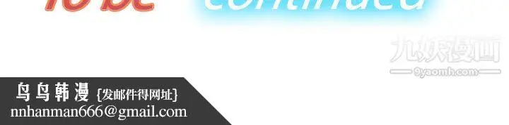 漫画《分身》第41话第118张图