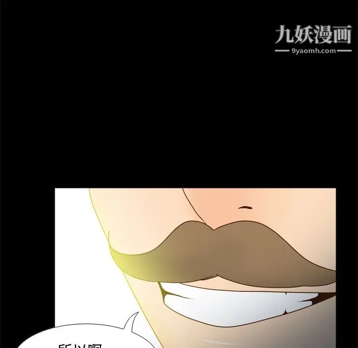 漫画《分身》第41话第12张图