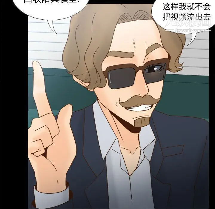 漫画《分身》第41话第14张图